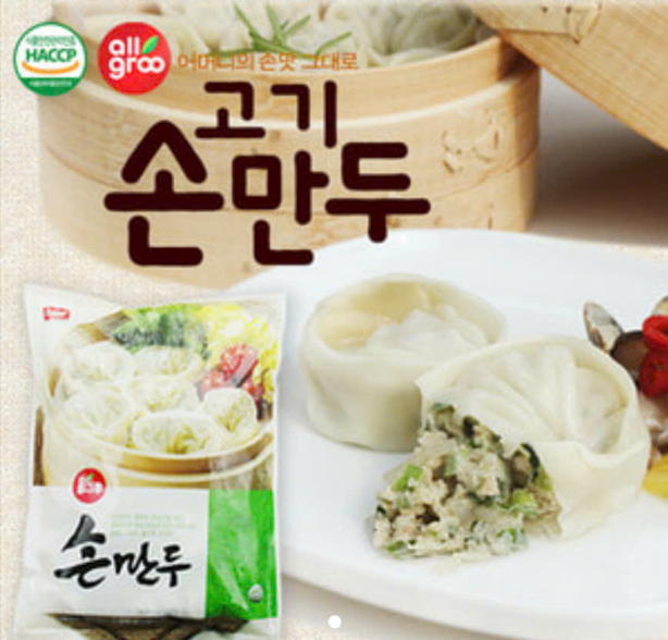 [gmf]손만두1400g(대용량)