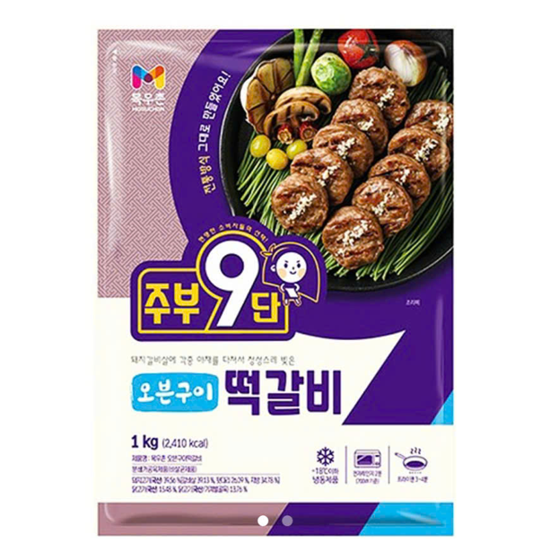 [목우촌]주부9단 오븐구이 떡갈비1kg