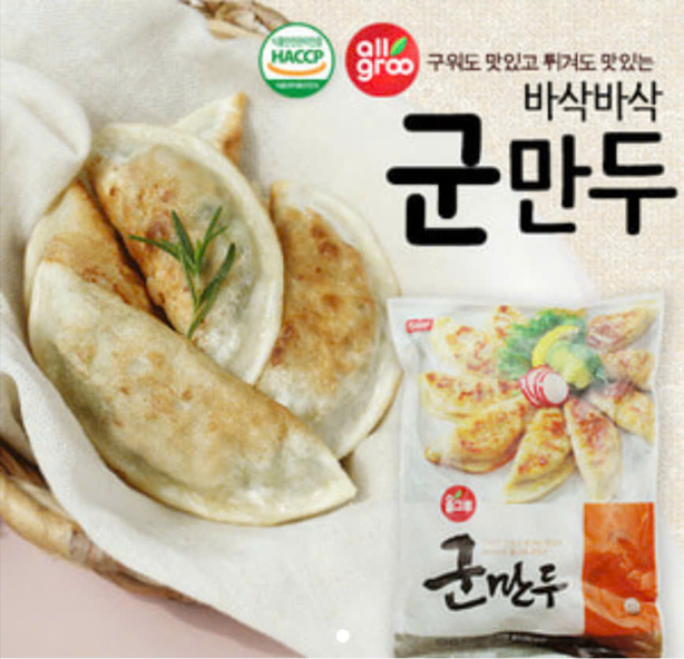 [올그루]군만두1400g(대용량)